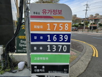 치솟는 제주 기름값에 도민들 덜덜