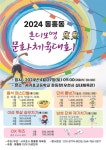 제13회 동홍동 혼디모영 문화체육대회 개최