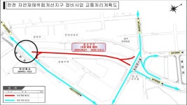 범람 우려 복개구조물 철거…용한로 구간 도로 전면 통제