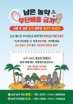 살포 후 남은 농약 그냥 버리지 마세요