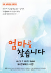 제주여고 리얼라이즈 치매 이해 연극 엄마를 찾습니다 공연 