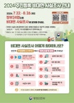2024년 주민등록 사실조사 실시