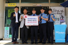 마음 따뜻한 추석되길 제주해경, 이웃사랑 실천