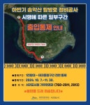 송악산 탐방로 부분통제 실시