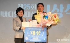 범도민바다환경 대상 서귀동어촌계 수상