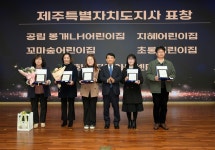 공립봉개LH어린이집 등 5곳 우수급식소 도지사 표창