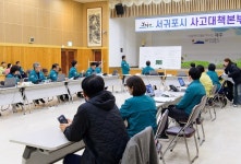 남원읍 하례리 교통사고 대책본부 구성