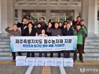 필수농자재 지원 제주도민·농민 한뜻