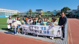 우리지역 아이는 마을과 자연이 함께 키워요