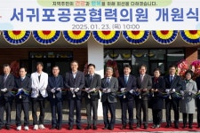 의료 소외지역 건강지킴이 서귀포공공협력의원 개원