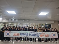 日 오사카 백두학원 건국중학교 학생들, 제주 수학여행