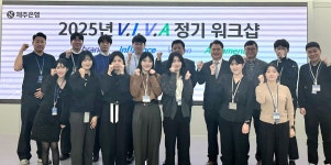 제주은행, 조직과 혁신 성장 주도 젊은 리더그룹 비바 출범
