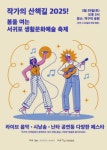 작가의 산책길 예술과 함께 맞는 봄