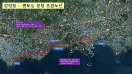 크루즈관광 활성화 위한 강정항 경유 노선버스 신설