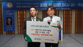 신장장애인협회 제주협회, 건강증진‧교류대회