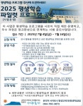 서귀포시 평생학습관 프로그램 직접 짜보세요