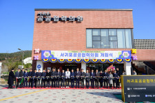 서귀포공공협력의원 개원 5개월째 운영난