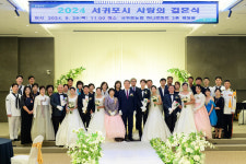 서귀포시 2025년 사랑의 결혼식 지원