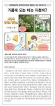 가뭄에 오는 비는 자청비?