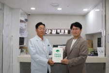 강 한의원, 초록우산 나눔릴레이 캠페인 동참