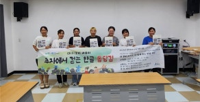 결혼이주여성, 언어장벽 넘을 수 있도록 도와드려요