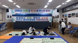 경기도서 제주로 원정 동의한방병원, 무료 진료로 고향사랑 실천