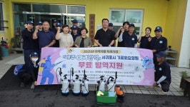 064방역, 기로회요양원 무료 방역‧소독