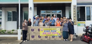 금빛신협, 경로당 후원 물품 전달