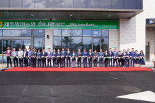 제주위미농협 하나로마트‧통합경제사업장 준공