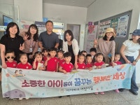 아이파크 어린이집, 아라동주민센터 견학