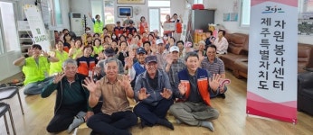 도자원봉사센터, 자원봉사하기 좋은 온도 진행