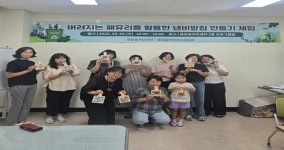 중문동 주민자치위, 폐유리 새활용 프로그램 운영