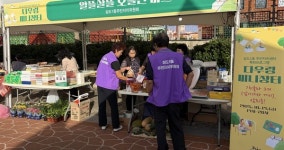 삼도1동 주민자치위, 다우렁 미니장터 운영