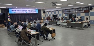 아라동 주민자치위, 정기회의 개최