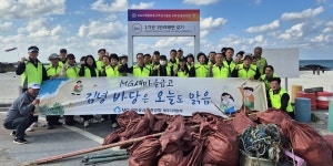 새마을금고중앙회 제주본부, 김녕해변 정화