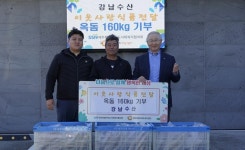 강남수산, 사랑나눔푸드마켓‧뱅크 옥돔 기부