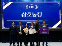 삼호농장, 깨끗한 축산농장 전국 최고상 수상