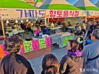 [포토] 서귀포 모슬포 제25회 최남단 방어축제 현장