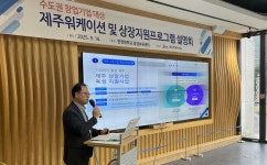 워케이션 1번지 제주, 천혜 자연환경서 일과 휴식 동시에