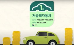 공영주차장 감면 혜택 저공해 자동차 표지 연중 발급