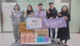 달땜크루‧제주인아이쿱생활협동조합, 생리대 기부