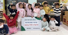 제주대학교병원어린이집, 바자회 수익금 전달