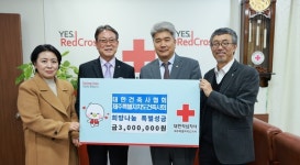 제주도건축사회, 희망나눔 특별성금 기탁