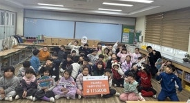 구엄초, 나눔장터 수익금 기부