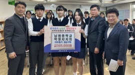 남원중학교, 이웃돕기 성금 기탁