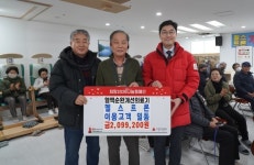헬스트론 제주지점 이용객, 성금 기탁