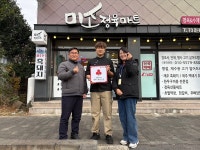 영천동, 미소정육마트 착한가게 현판식