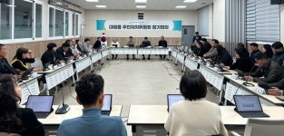 대정읍 주민자치위, 정례회의 개최