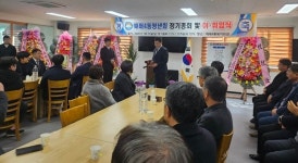 예래4통 청년회, 회장 이‧취임식 개최