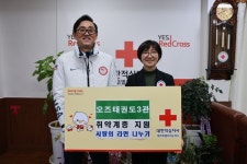 오즈태권도 3관, 이웃돕기 라면 기부